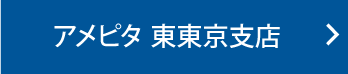東東京