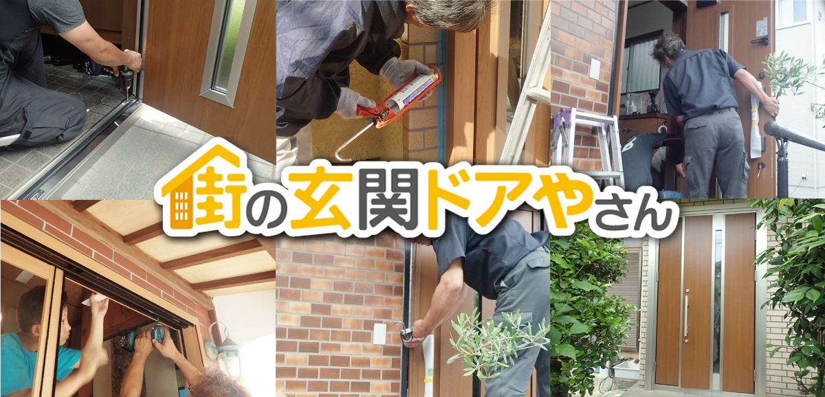 街の外壁塗装やさん