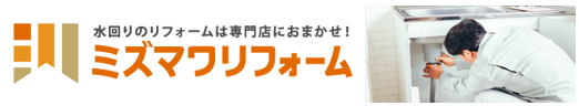 >ミズマワリフォーム