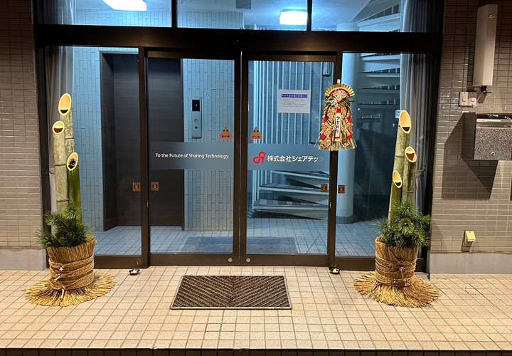 正面玄関に並べられた門松